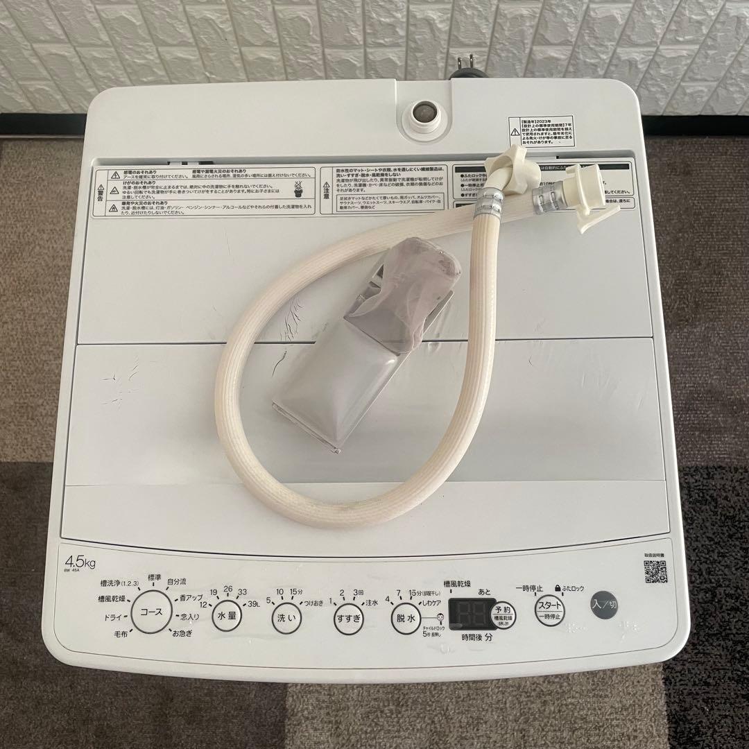 都内23区送料無料✨生活家電23年セット✨ 冷蔵庫・洗濯機・電子レンジ