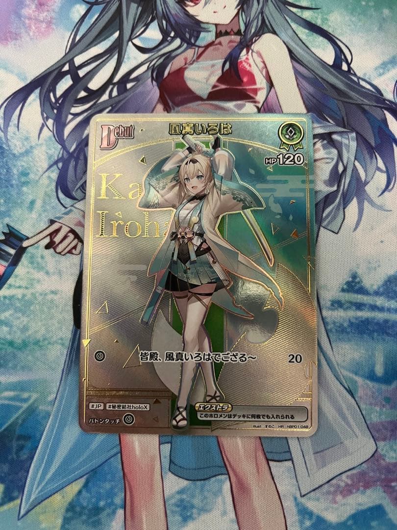 す*ん様 ホロカ 風真いろは hr