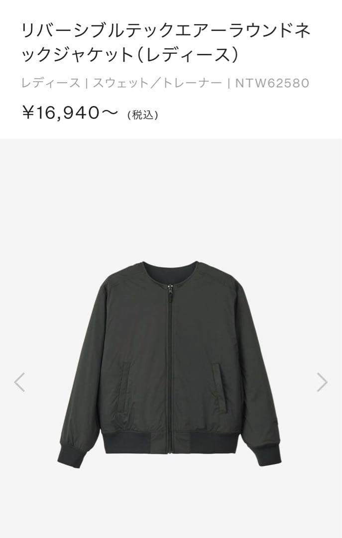 ノースフェイス　リバーシブル　テックエアー　ジャケット　レディース　黒　XL