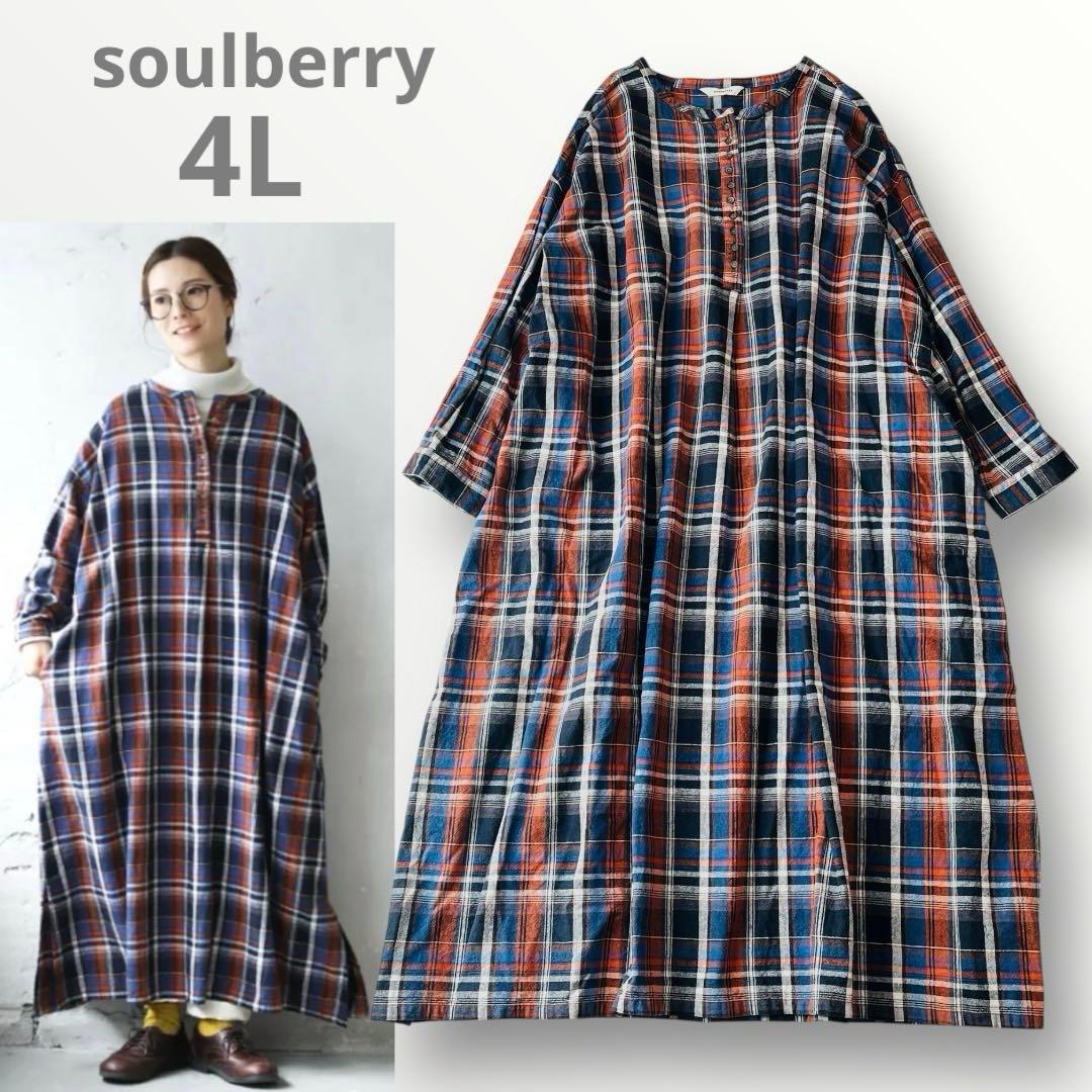 ソウルベリー はちみつ堂の冬のマドラスチェックなワンピース ゆったり 4L