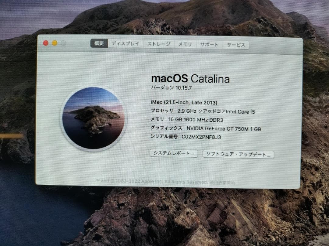 iMac 2013 21.5　 i5　クアッドコア