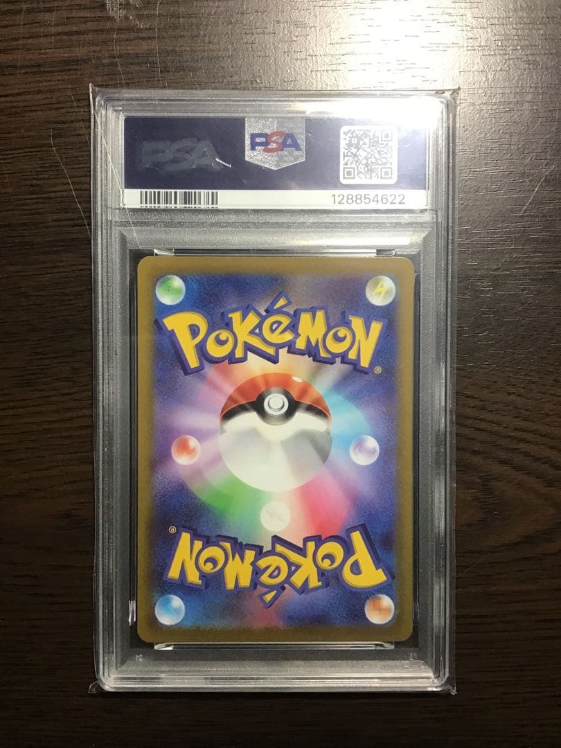 【PSA10】ピカチュウ プロモ スカバイ