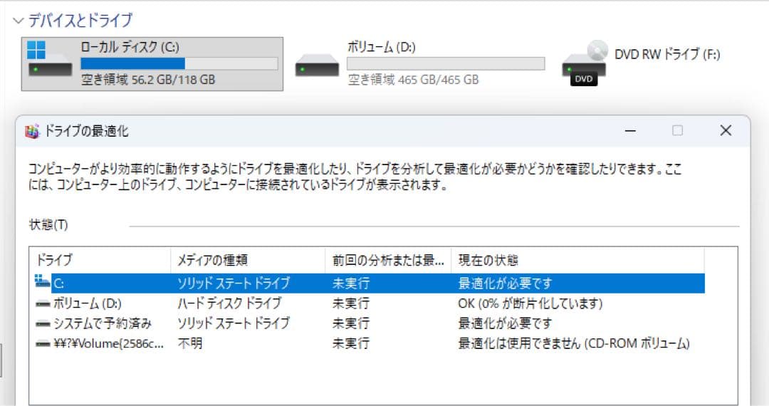 初期設定済み Lenovo E31 SSD+HDD搭載　Win11Pro 8GB