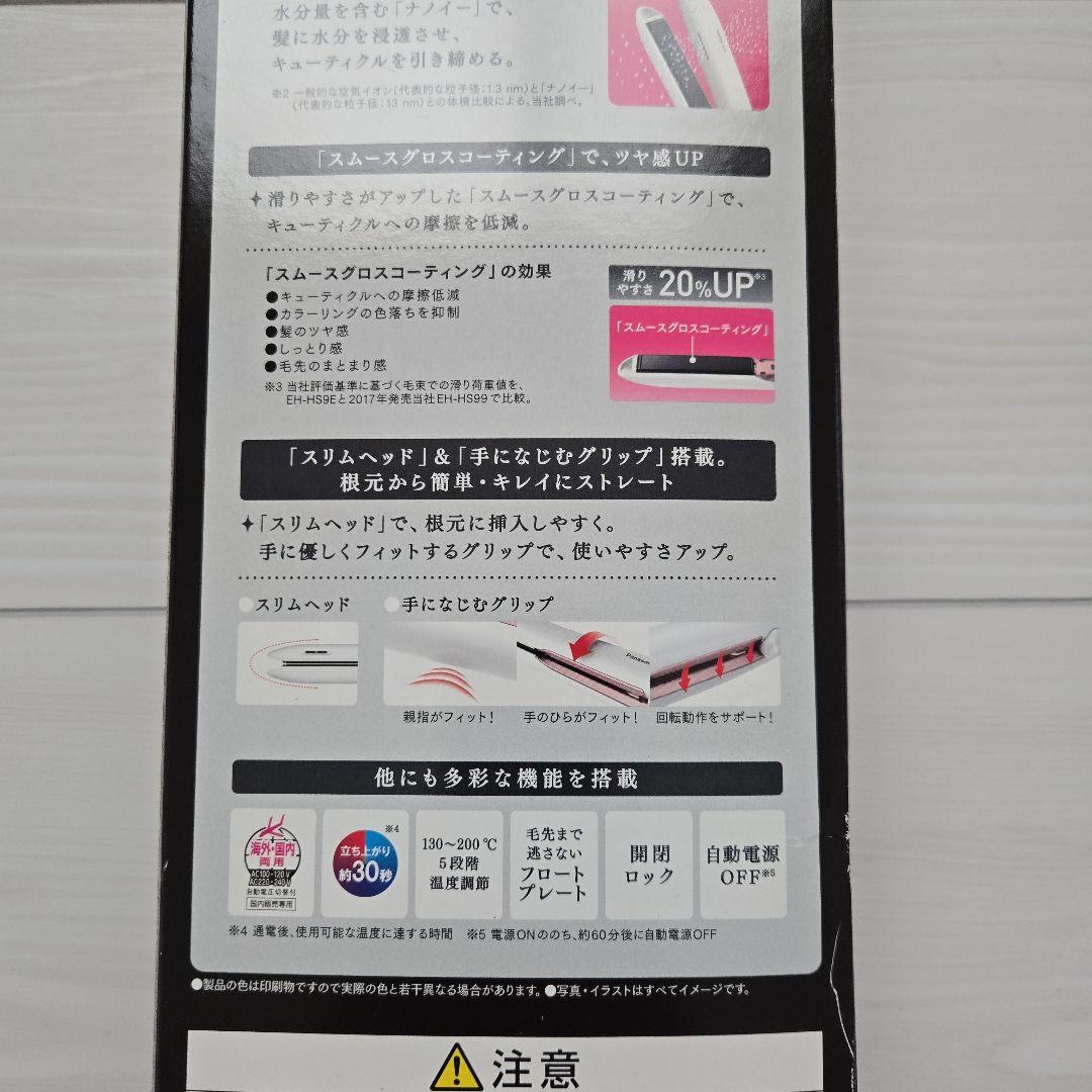 【未使用品】パナソニック ストレートアイロン ナノケア EH-HS9E ホワイト