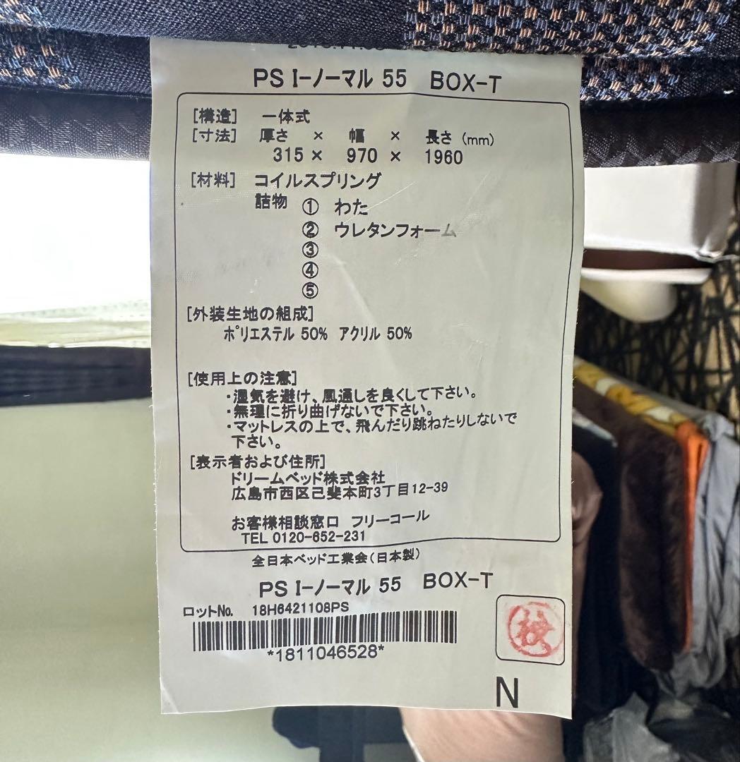 Serta iSeries スプリングマットレス シングル