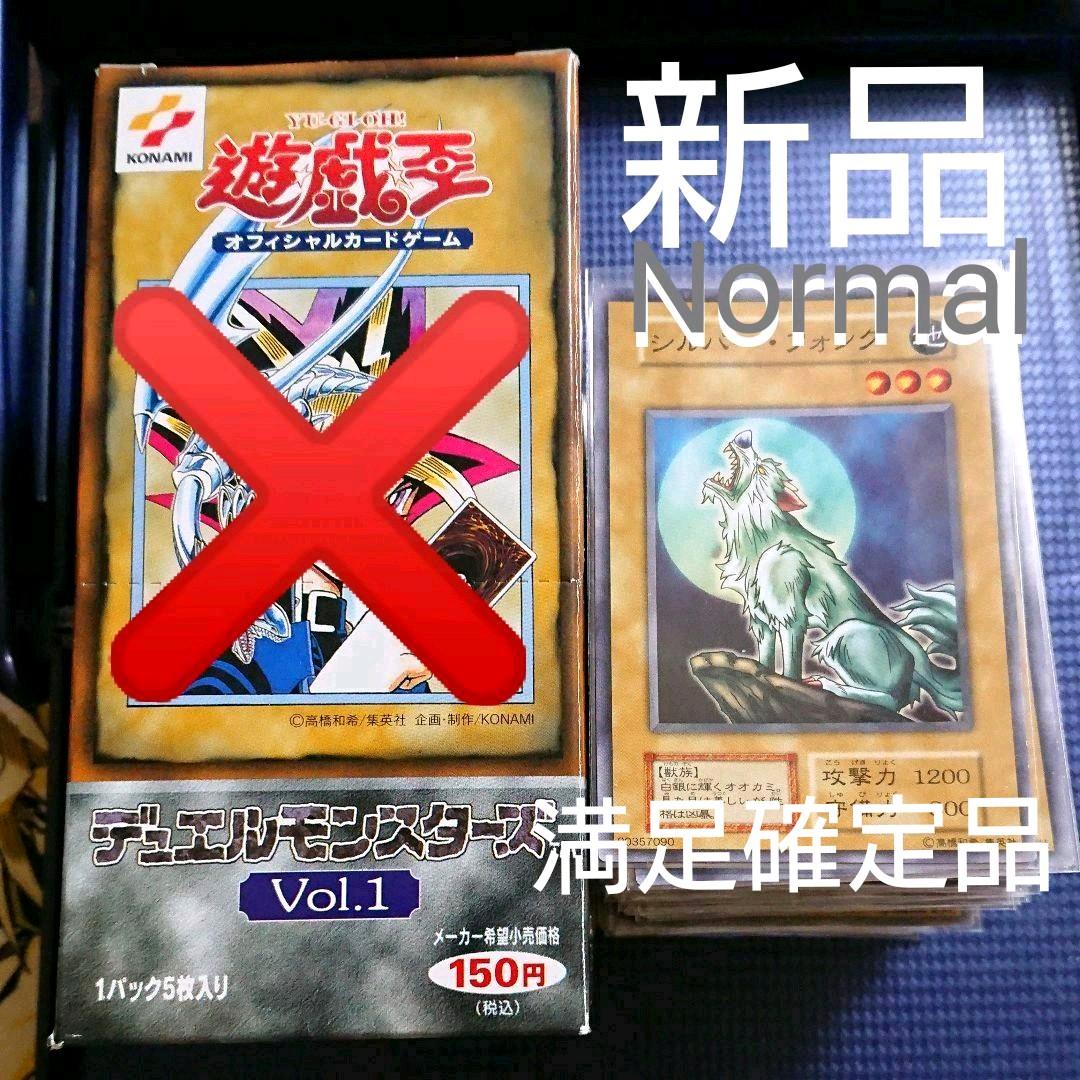 VOL.1 vol.1 開封直後品 ノーマル 初期 開封