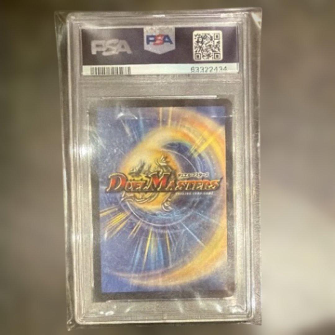 【psa10】超竜バジュラ　デュエル・マスターズ　2003