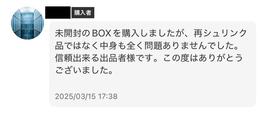 メガシンフォニア , MEGAドリームex んシュリンクなし ペリペリあり