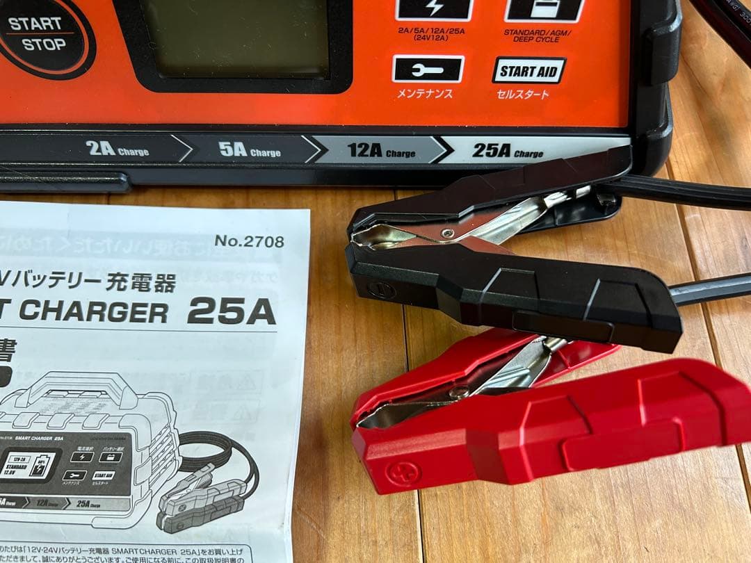 【未使用】　BAL 2708 充電器スマートチャージャー