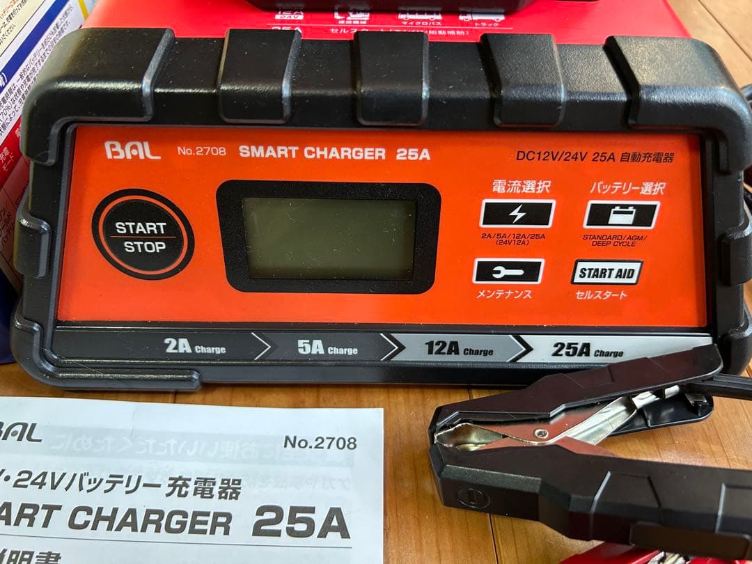 【未使用】　BAL 2708 充電器スマートチャージャー
