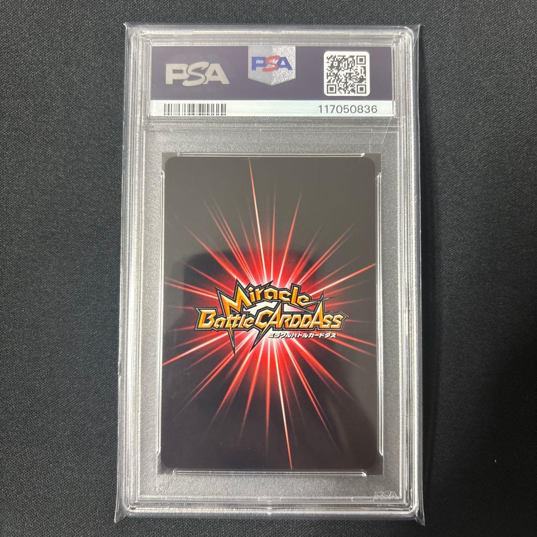 【最終値下げ】 【POP2】 PSA10 ミラクルバトルカードダス ゴン