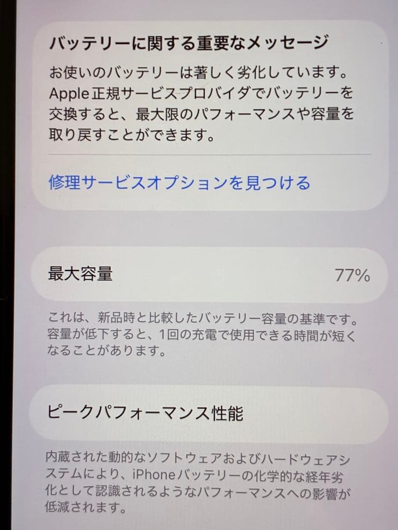 iPhone SE3 128GB 第3世代 ホワイト　SIMフリー