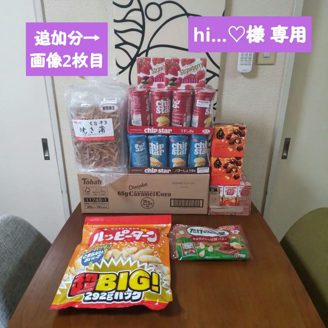 お菓子 詰め合わせ アミューズメント景品【】