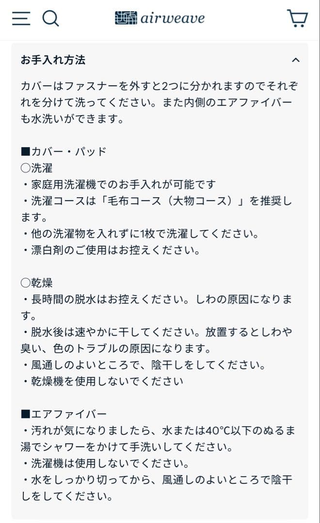 【ポグバ】エアウィーヴ S04 ダブル＋ベッドフレーム・シーツ一式