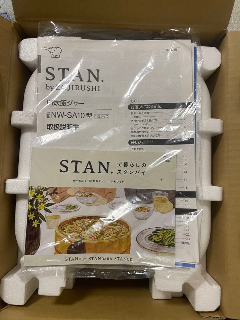 【美品】IH炊飯ジャー 炊飯器 象印 STAN NW-SA10-WH