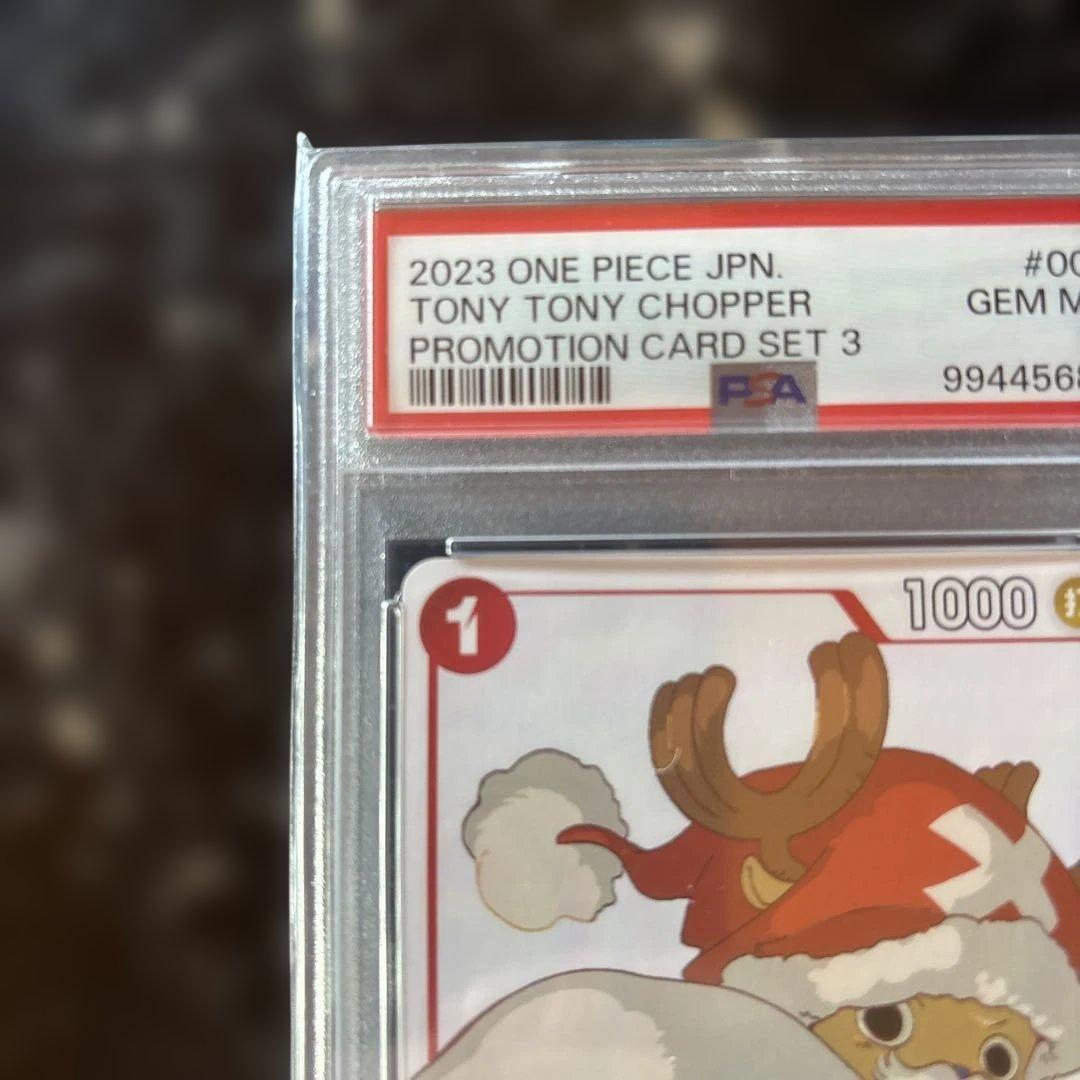 【PSA10】トニーチョッパー:プロモーションカード ST01-006