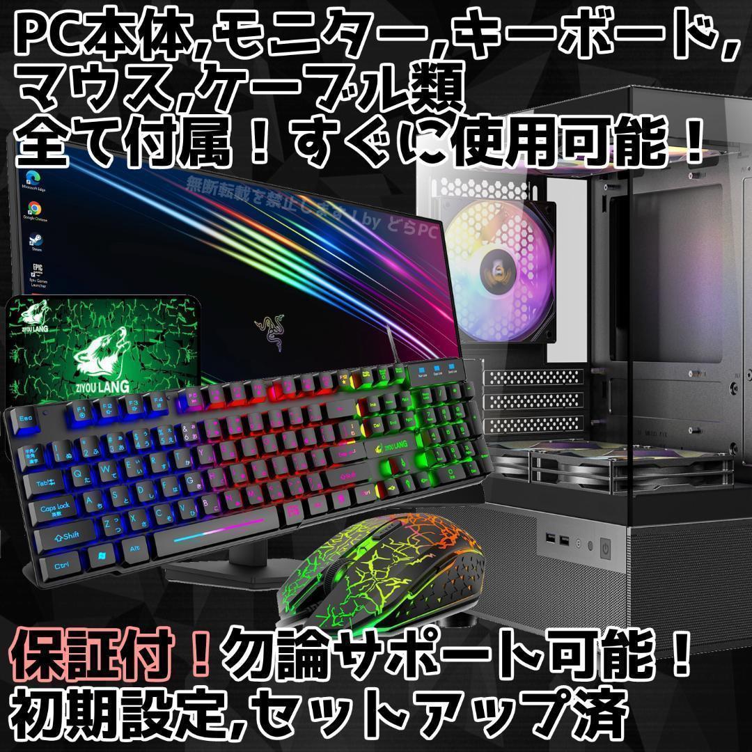 【SSSランク】RTX3070搭載ゲーミングPCフルセット✨新品ケース✨黒②