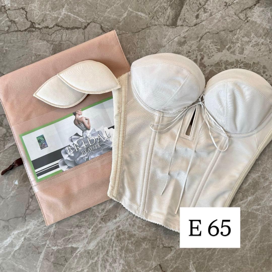 【専用】BRIDAL BEAUTE ブライダルインナー E65バックレスビスチェ