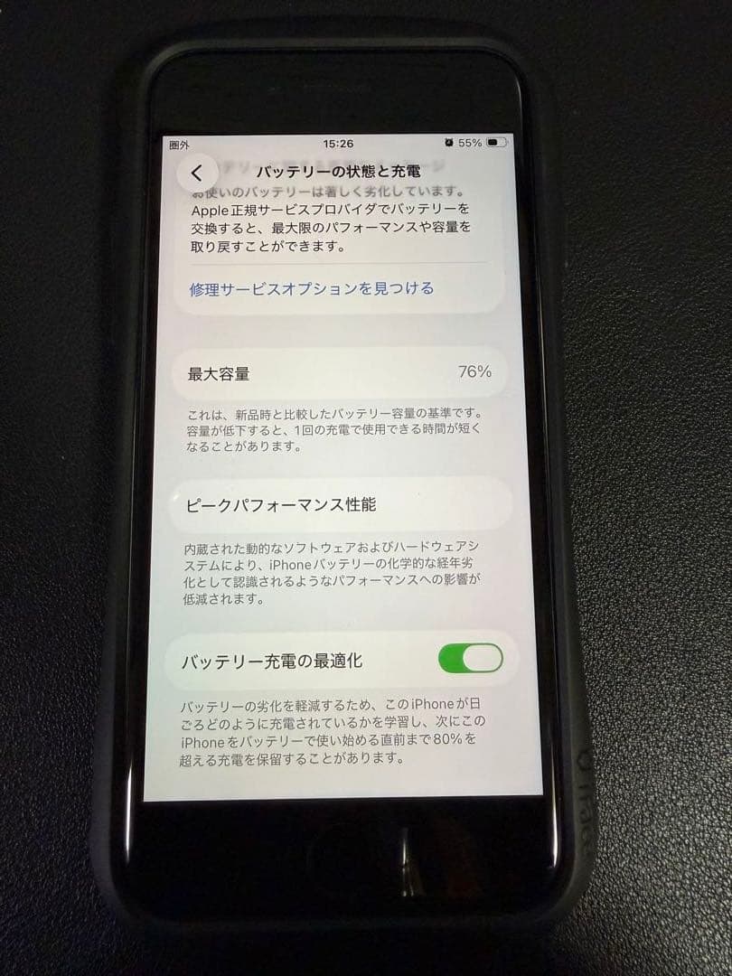 Apple iPhone SE 第3世代 ホワイト 64GB 本体　ケース付き