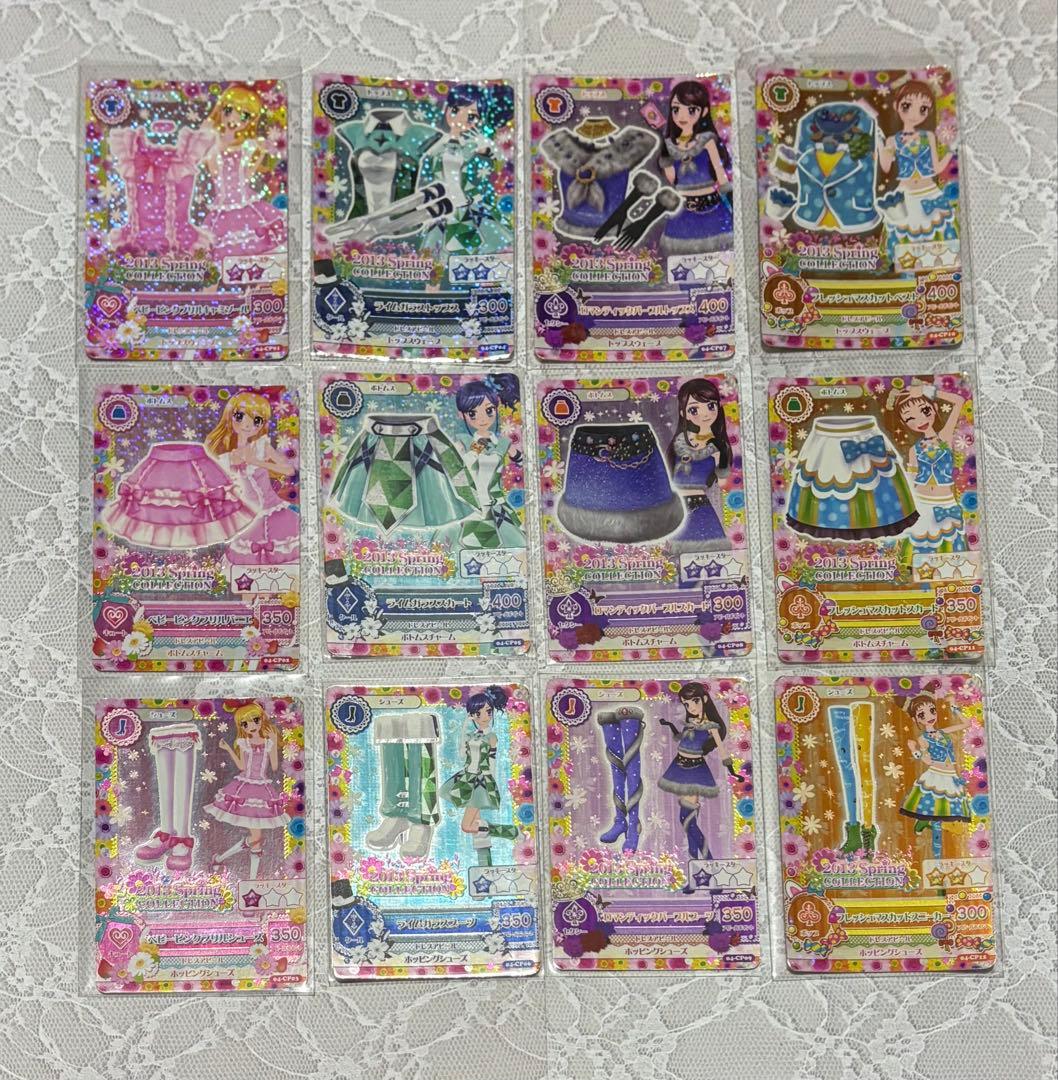 アイカツ カード トレンドコレクション キャンペーンレア コンプリート セット