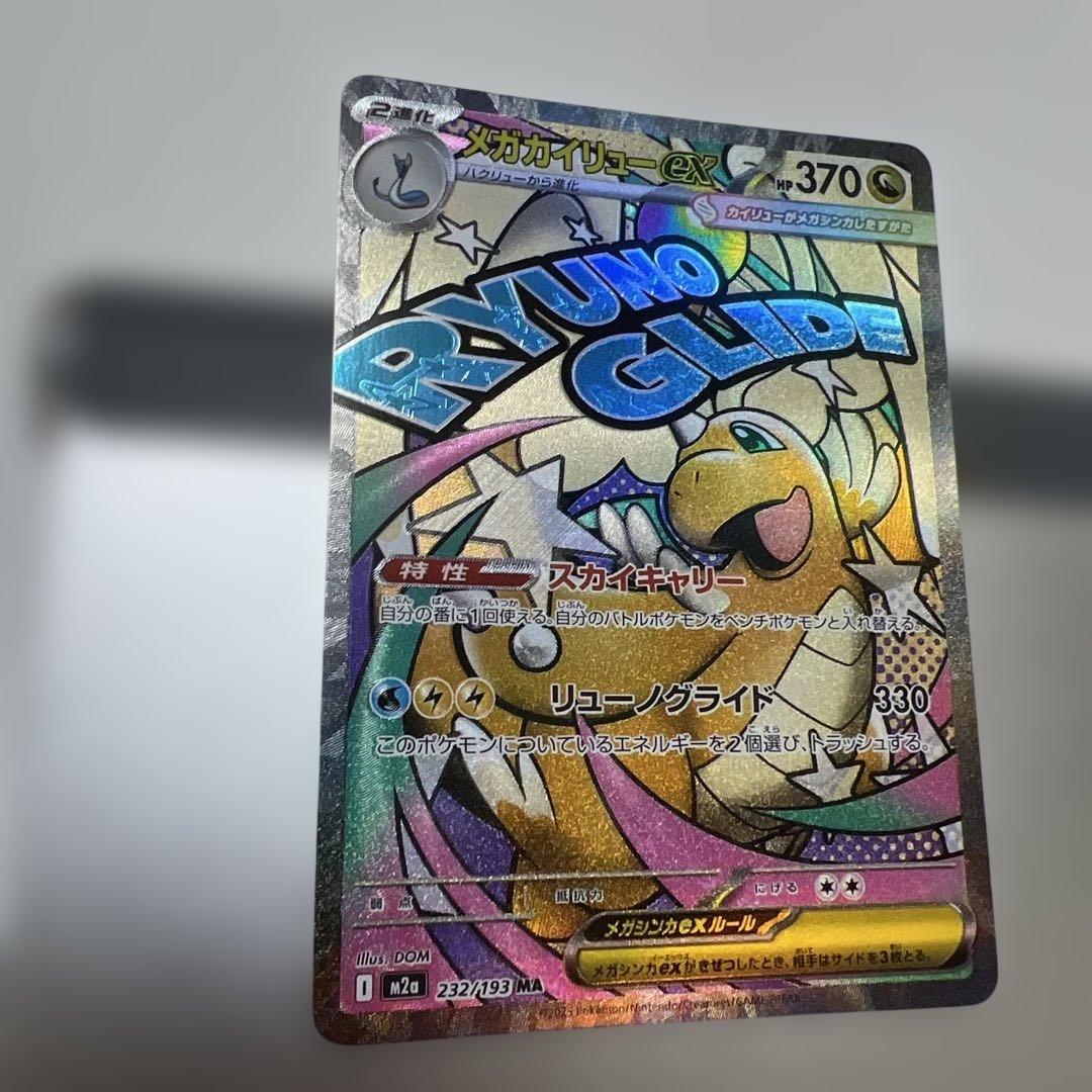 メガシンカ ポケモンカード 12枚セット センタリング⭕️