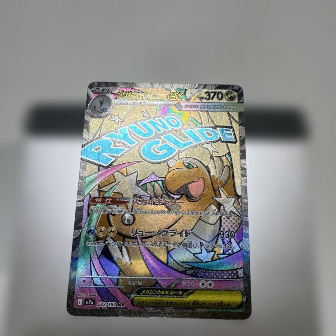 メガシンカ ポケモンカード 12枚セット センタリング⭕️