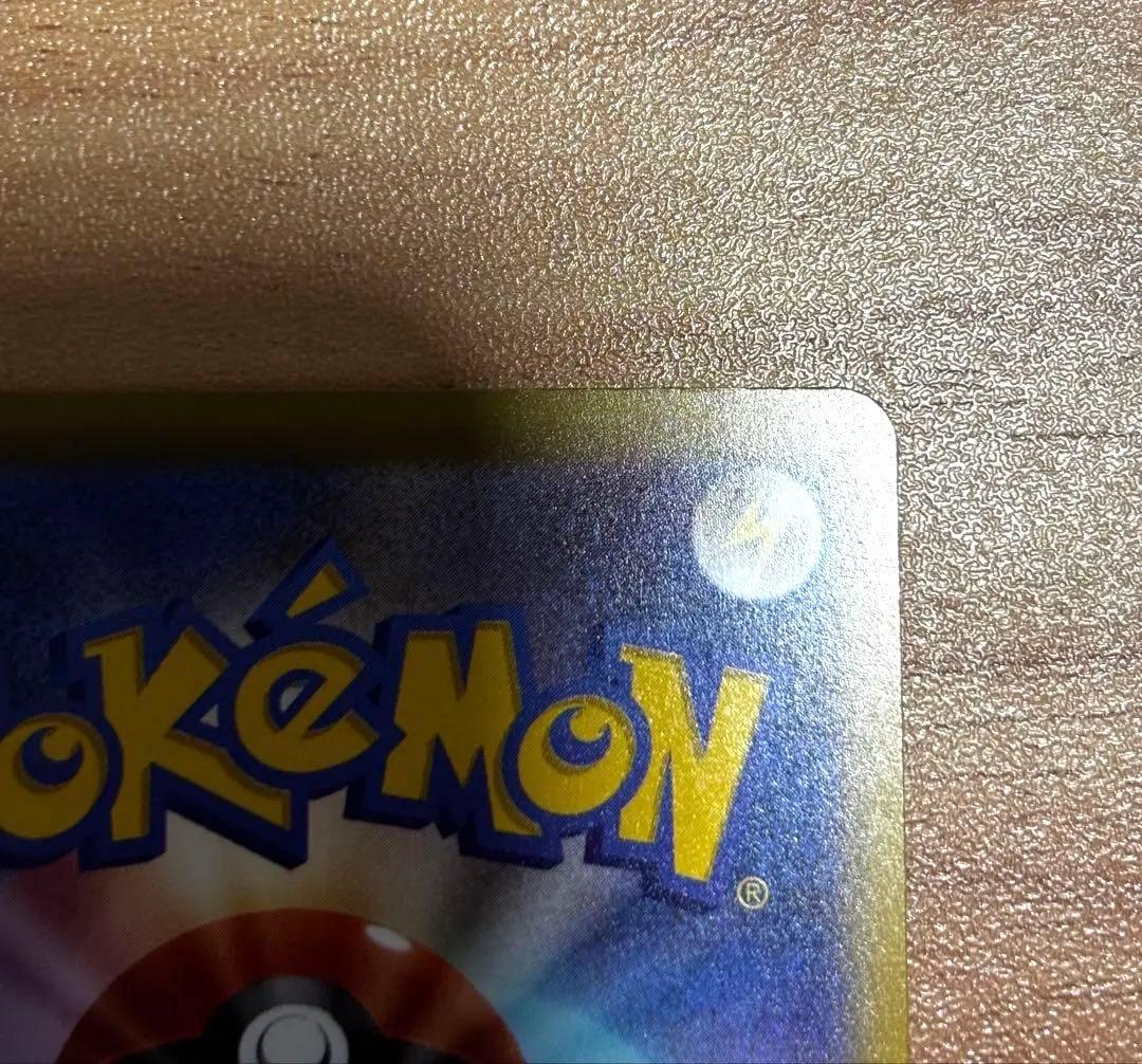 【美品】　ピカチュウex sar 234/193 メガドリームex