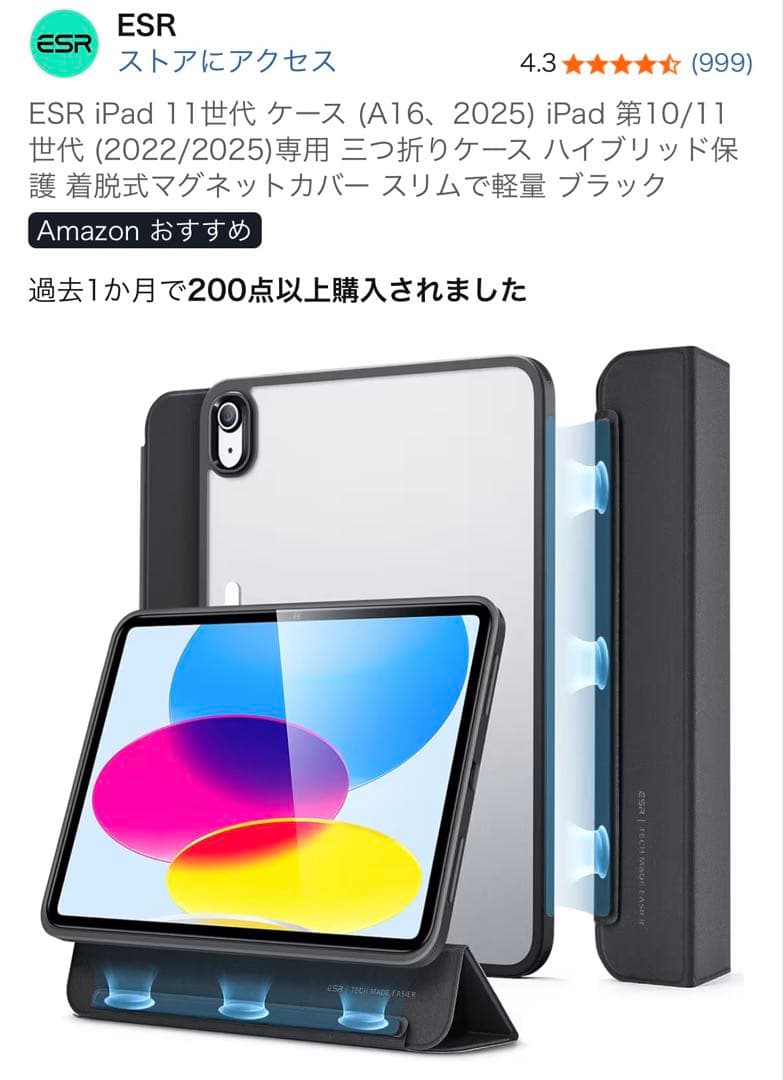 【ほぼ新品】iPad 第10世代Wi-Fi 64GBシルバーケースセット