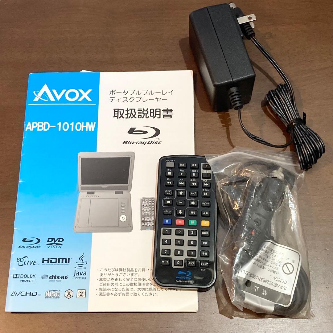 ★動作品★ ポータブルブルーレイ プレイヤー 10インチ APBD-1010HW