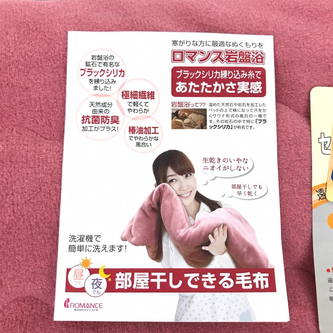 株式会社ロマンス小杉 ロマンス岩盤浴 敷きパッド シングル　0797