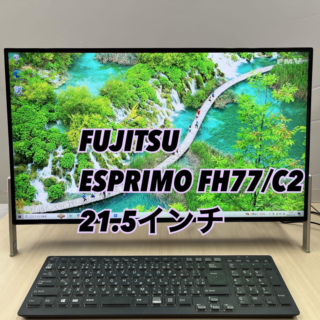 ESPRIMO FH77/C2 21.5インチ デスクトップPC