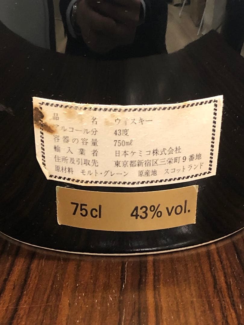 【まとめ売り】未開栓　古酒　おまとめ　ウイスキー　コニャック　中国酒