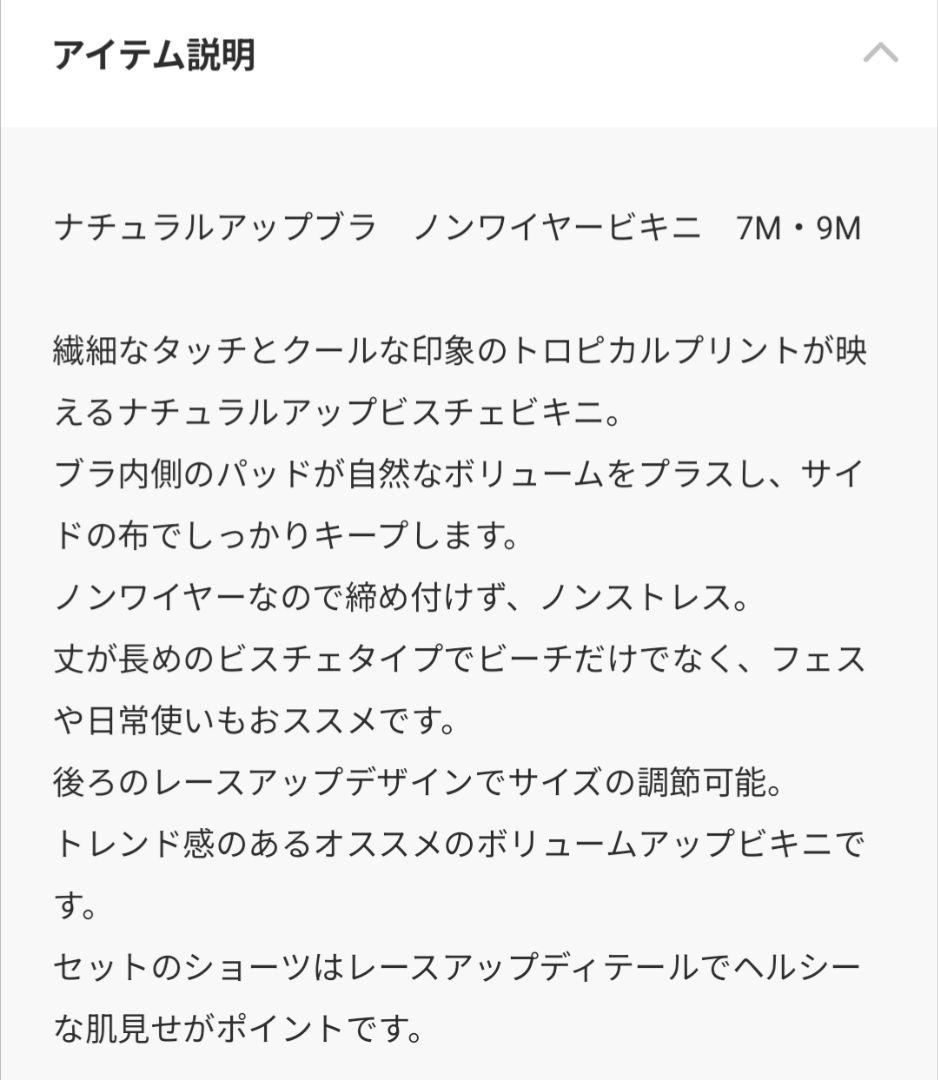 新品【San-ai Resort】(ナチュラルアップブラ) 7M　ブラウン