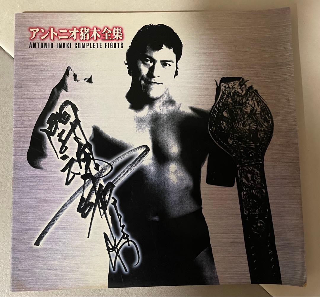 アントニオ猪木全集 DVD 12巻セット