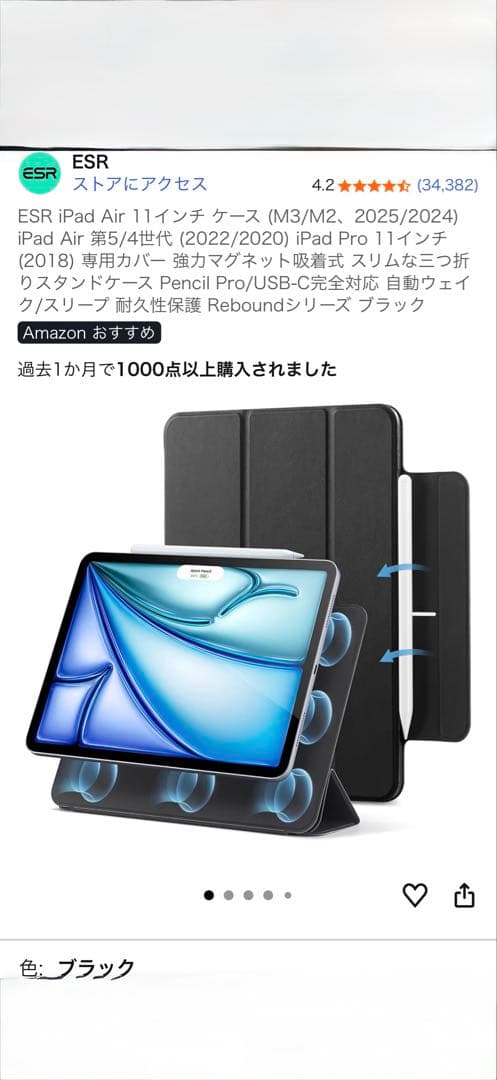 iPad本体 Apple iPadAir m2 11 128GB+ApplePencilPro