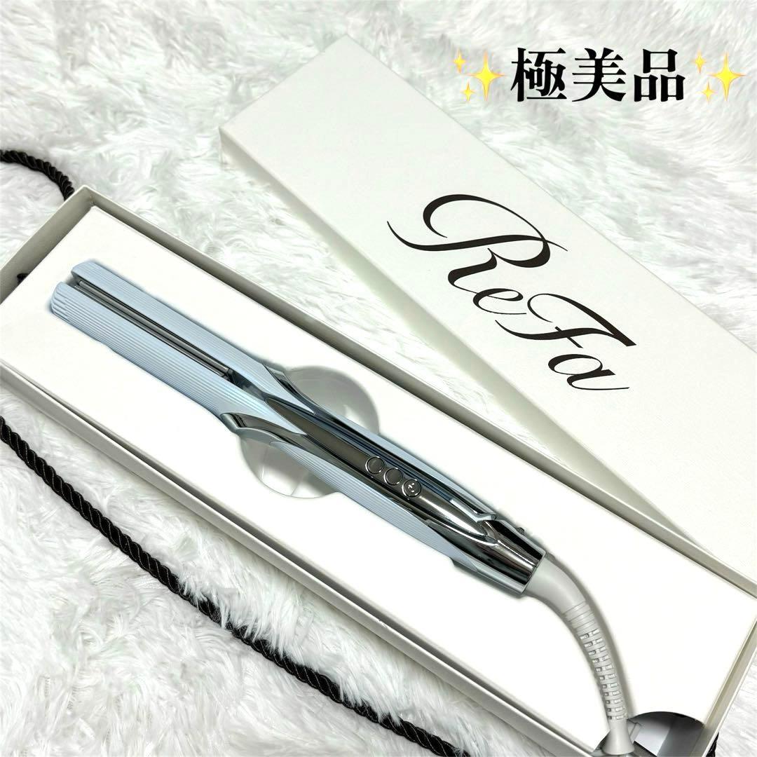 【新品同様】 リファ ストレートアイロン プロ RE-AT ホワイト 水色