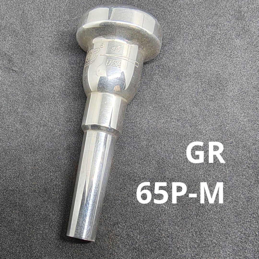 GR 65P-M ピッコロトランペット マウスピース