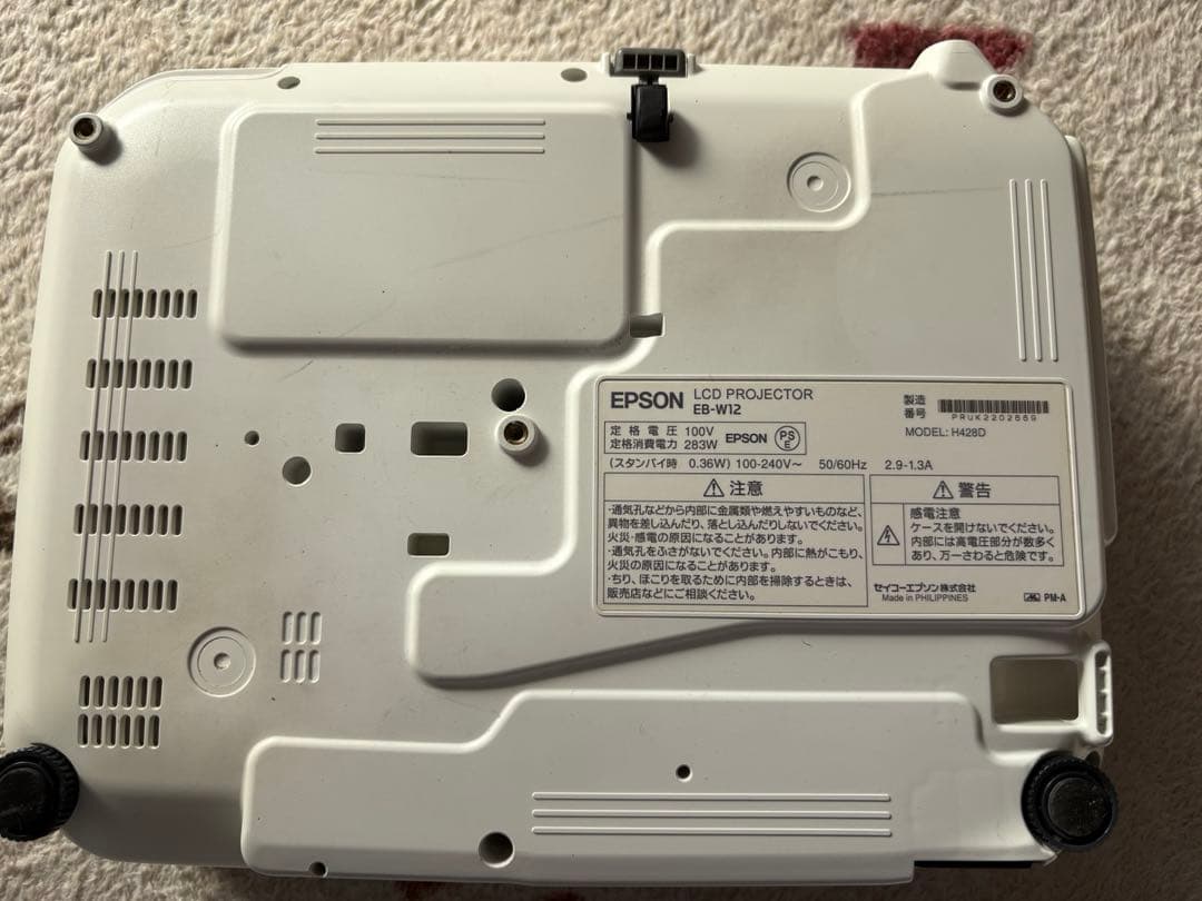 Epson EB-W12 プロジェクター 本体 通電確認済。長寿命ランプ交換済み
