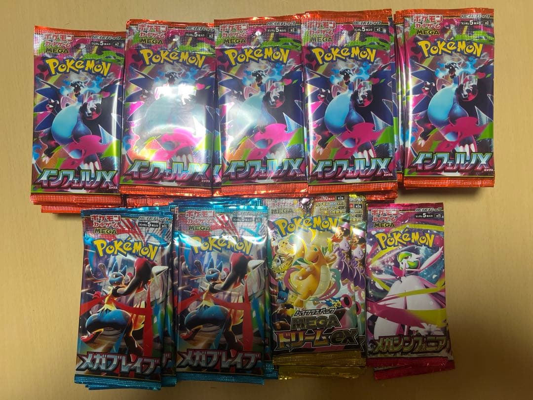 インフェルノX、メガブレイブ、メガシンフォニア、メガドリーム、サーチ済み　パック