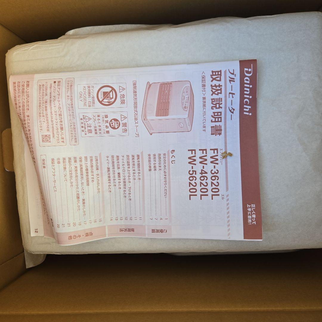 ①ダイチニ石油ファンヒーター fw-5620 ２１年式