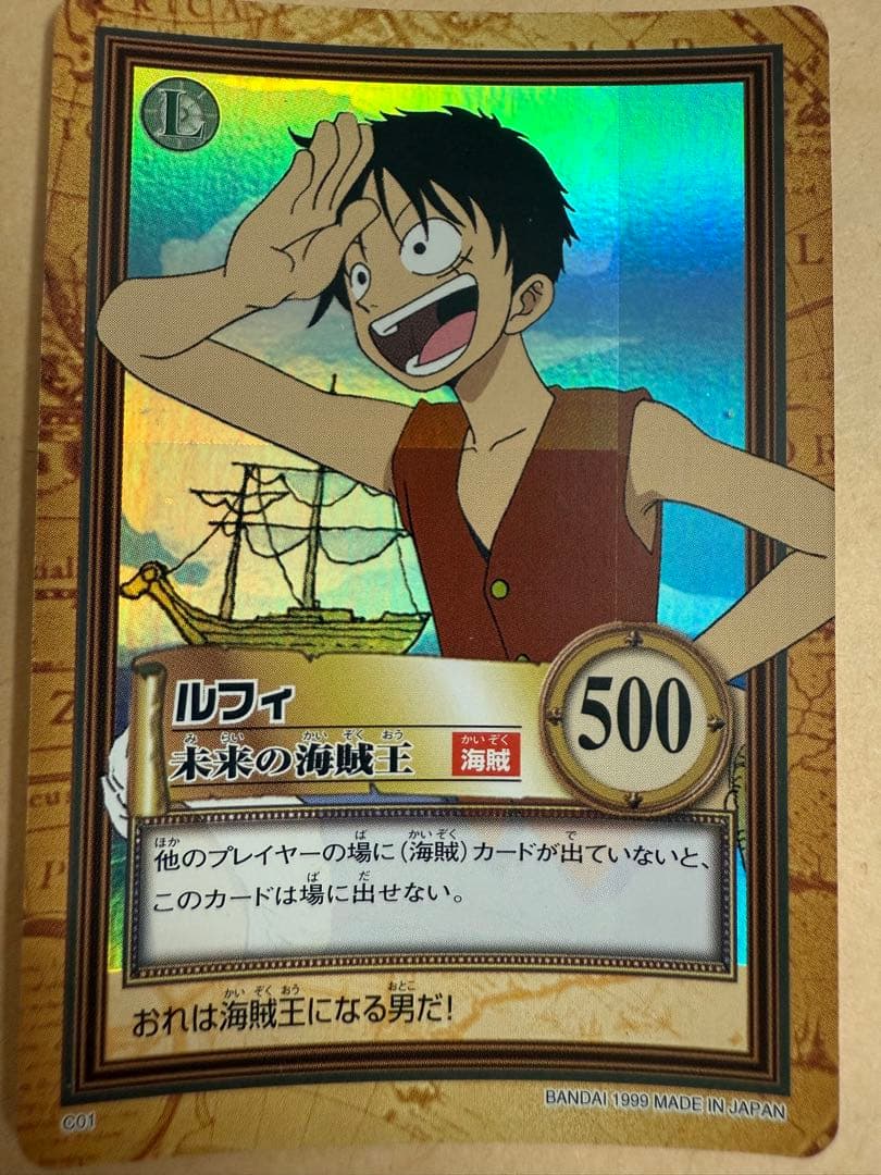 ワンピース ハイパーバトル カードダス C01 ルフィ未来の海賊王　旧裏
