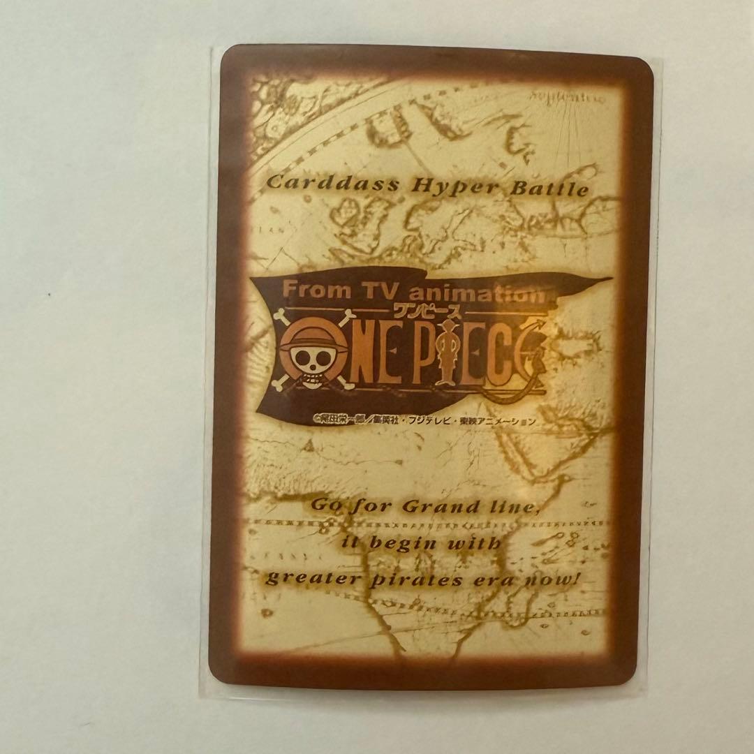 ワンピース ハイパーバトル カードダス C01 ルフィ未来の海賊王　旧裏