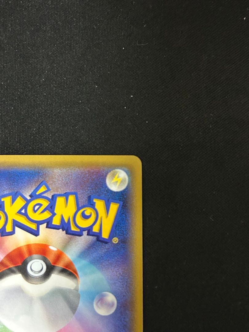 ゲンガーEX 010/049