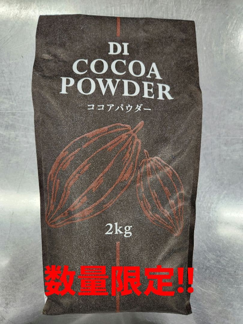 DIココアパウダー2kg×4袋