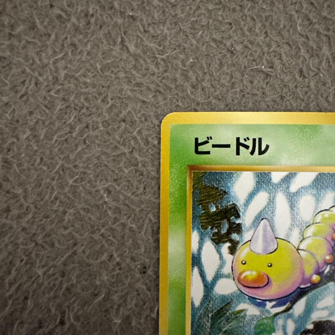 ポケモンカード 旧裏 初版 マークなし ビードル No.013