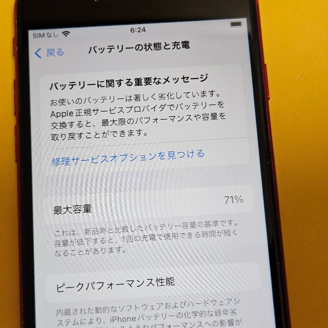 iPhone SE3 64GB｜24時間以内発送#991