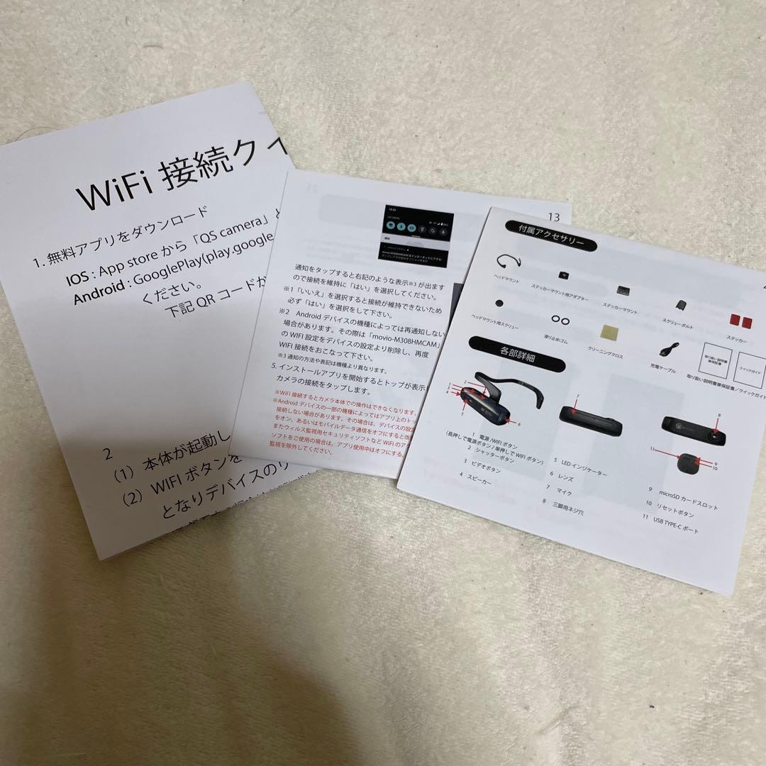 ナガオカ　movio M308HMCAM Ultra HDヘッドマウントカメラ