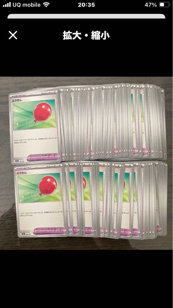 ポケモンカード いもまる様