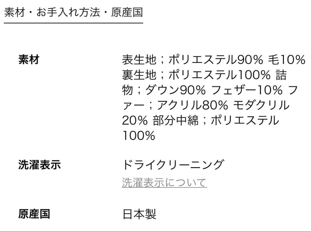 シジマール_極美品 MACKINTOSH RAINTEC ダウンコート