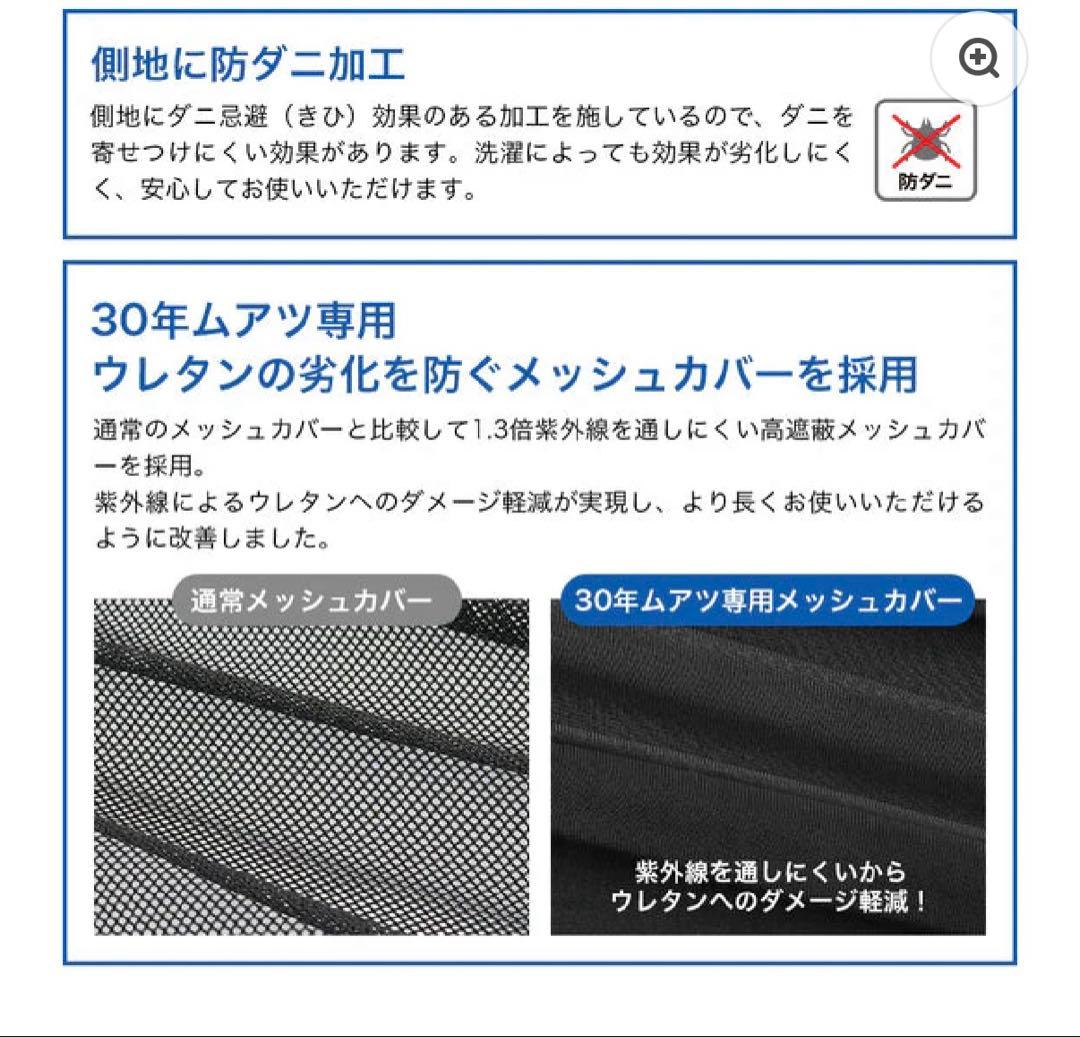 西川　30年ムアツ　X レギュラー　マットレス